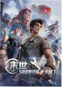 复仇者联盟漫画M皇室封面
